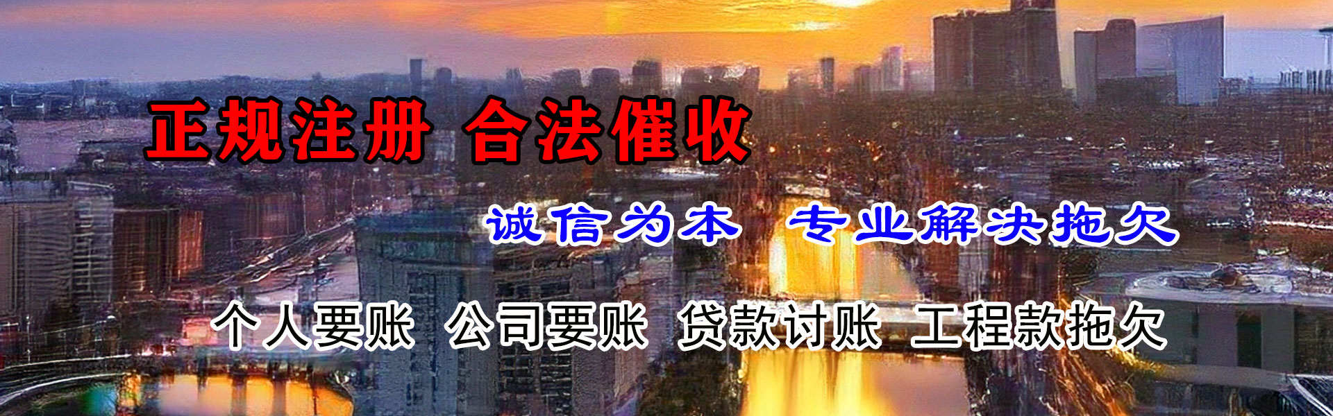 胶州要债公司